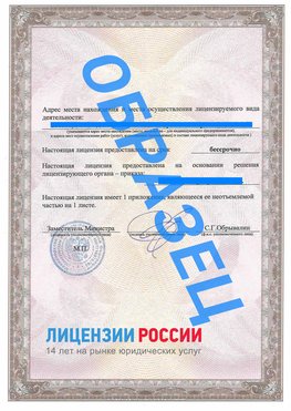 Образец лицензии на реставрацию 3 Солнечногорск Лицензия минкультуры на реставрацию	